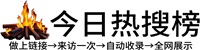 宜黄县今日热点榜